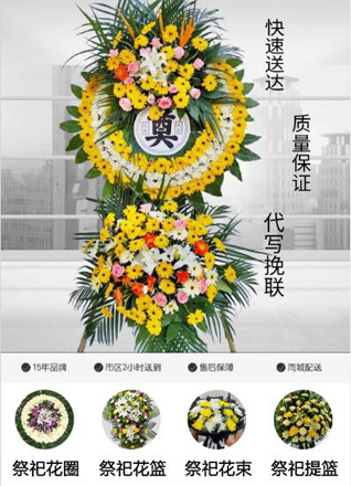 广东潮州市潮安区彩塘镇宏安一村花圈代送